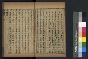 15384-玉環記_明虞山毛氏汲古閣刊清代修補本1