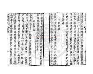 15395-玉局鈎玄_(明)項世芳撰_明萬曆間(1573-1620)金陵荊山書林刊本1