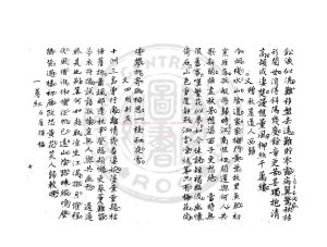 15429-玉笥山人詞集_(宋)王沂孫撰_舊鈔本1