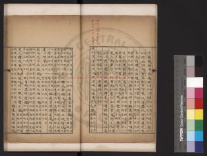 15433-玉臺新詠_(南北朝)徐陵編_明嘉靖間(1522-1566)徐氏海曙樓刊本1