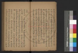 15441-玉堂薈記_(清)楊士聰撰_舊鈔本1