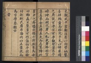 15445-玉堂釐正字義韻律海篇心鏡_(明)朱之蕃撰_朝鮮翻刻明博古堂本1