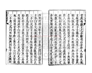 15447-玉堂漫筆_(明)陸深撰_明萬曆間(1573-1620)繡水沈氏尚白齋刊本1