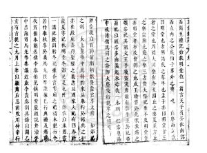 15448-玉堂雜記_(宋)周必大撰_明末刊本1