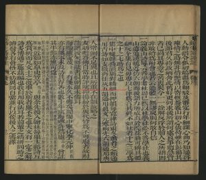 15449-玉谿生詩詳註_清乾隆四十五年（1780）德聚堂刻本1