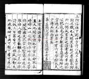 15452-玉雪齋詩集_(明)虞謙撰_明宣德間(1426-1435)刊本1