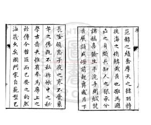 15453-玉陽稿_(明)區懷瑞撰_明崇禎間(1628-1644)刊本1