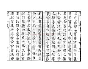 15466-喻林_(明)徐元太撰_明萬曆乙卯(四十三年_1615)宣城徐氏重刊本1