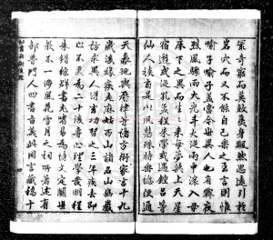 15469-喻子十三種秘書兵衡_(明)喻龍德撰_明天啟癸亥(三年_1623)鍾山鄭大經刊本1