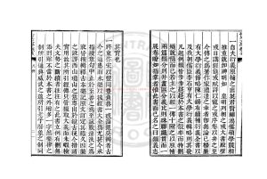 15471-御定大學類義_徐瀅修撰_清嘉慶十年(朝鮮純祖五年_1805)朝鮮活字本1