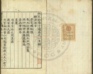 15472-御定杜陸千選_朝鮮正祖選_清嘉慶4年(1799)朝鮮內閣活字本0