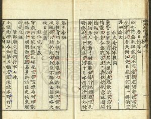 15472-御定杜陸千選_朝鮮正祖選_清嘉慶4年(1799)朝鮮內閣活字本1