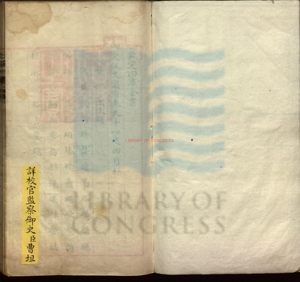 15476-御定佩文韻府_清張玉書等奉敕撰_'_清乾隆間四庫全書朱墨鈔本。1736-17950