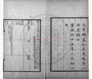 15477-御定全唐詩錄_(清)徐倬纂_清康熙間(1662-1722)原刊本1