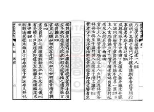 15479-御定四部手圈_朝鮮正祖編_清嘉慶六年(1801)朝鮮內閣刊本1