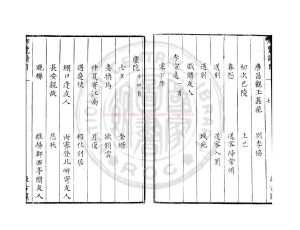 15481-御覽詩_(唐)令狐楚編_明崇禎戊辰(元年_1628)虞山毛氏汲古閣刊唐人選唐詩八種本1