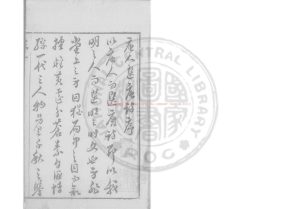 15482-御覽詩_(唐)令狐楚編_明崇禎元年(1628)虞山毛氏汲古閣刊本0