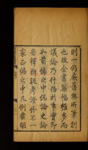 15484-御批歷代通鑑輯輯覧_一百二十卷_乾隆_傅恒_内府_1711-1799_-1770_清乾隆刻本1