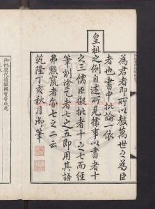 15486-御批歷代通鑑輯覽116卷(存卷1-67_卷71-99_卷114-116)刻本1