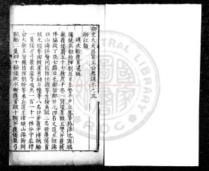 15487-御史大夫思質王公奏議_(明)王忬撰_明隆慶間(1567-1572)刊本0