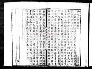 15495-御製大誥續編_明太祖撰_明洪武十九年(1386)內府刊本0