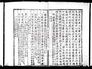 15495-御製大誥續編_明太祖撰_明洪武十九年(1386)內府刊本1