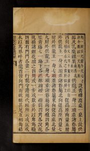 15496-御製大雲輪請雨經_金簡_1795_清乾隆四十七年刊本1