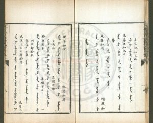 15512-御製勸善要言_清世祖撰_清順治十二年(1655)內府刊本1