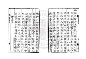 15523-御製政訓_朝鮮英祖撰_清乾隆十四年(1749)朝鮮內閣活字本1