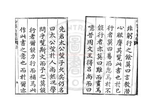 15526-御製自省編_朝鮮英祖撰_乾隆十一年(1746)朝鮮內閣刊本1