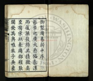 15534-御纂周易折中_李光地等奉敕撰_淸康熙54年(1715)刊本0