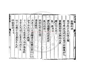 15536-寓惠錄_(宋)蘇軾撰_明萬曆四年(1576)廣東歸善縣刊藍印本1