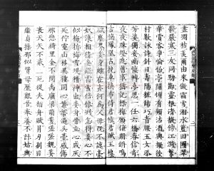 15542-寓武林摘稿_(明)吳世良撰_明嘉靖間(1522-1566)刊本1