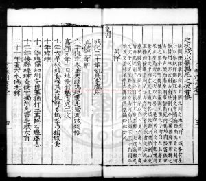 15544-裕州志_(明)牛孟耕纂修_明嘉靖間(1522-1566)刊本1