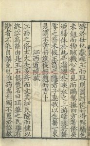 15550-豫章黃先生文集_(宋)黃庭堅撰_宋孝宗時刊寧宗時修補本1