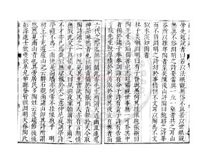 15556-豫章詩話_(明)郭子章撰_明萬曆壬寅(30年_1602)蒲田吳獻台刊本1