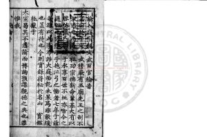 15560-諭入庭宗親文武百官綸音_朝鮮正祖撰_清乾隆四十七年(1782)朝鮮刊本0