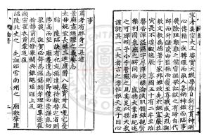 15560-諭入庭宗親文武百官綸音_朝鮮正祖撰_清乾隆四十七年(1782)朝鮮刊本1