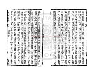 15561-諭俗文_(宋)真德秀撰_清道光辛卯(11年)六安晁氏活字印本1