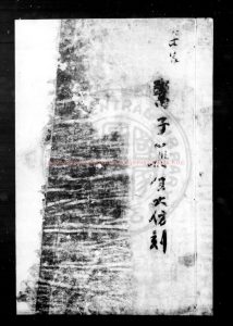 15562-鬻子_(唐)逢行珪註_明嘉靖二十三年(1544)上饒歐陽清刊五子書本0