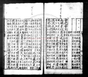 15562-鬻子_(唐)逢行珪註_明嘉靖二十三年(1544)上饒歐陽清刊五子書本1