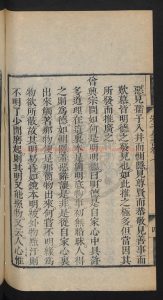 15569-淵鑒齋御纂朱子全書66卷_朱熹_刻本1