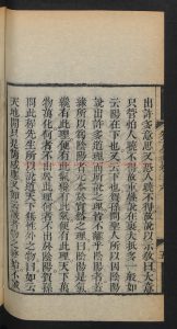 15570-淵鑒齋御纂朱子全書66卷_卷26-41(六經)卷26-41(六經)朱熹_1