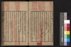 15584-元朝祕史_(清)李文田朱筆密批_清道光二十七年(1847)靈石楊氏刊連筠簃叢書本1