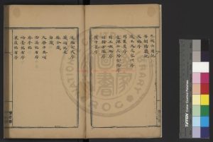 15589-元次山集_(唐)元結撰_清康熙間(1662-1722)刊本1