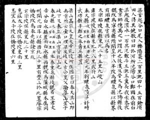 15601-元和郡縣圖志_(唐)李吉甫撰_舊鈔本1