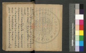 15613-元祕史潤文_(元)不著撰人_(清)李文田(註)(清)王樹榮(潤文)(清)錢大昕(跋)拼音責任者_清光緒三十年(1904)王氏手稿本1