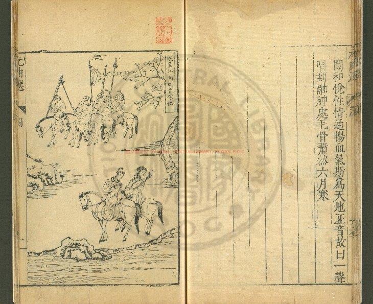 15617-元曲選_(明)臧懋循編_明萬曆43年(1615)吳興臧氏雕蟲館刊本0