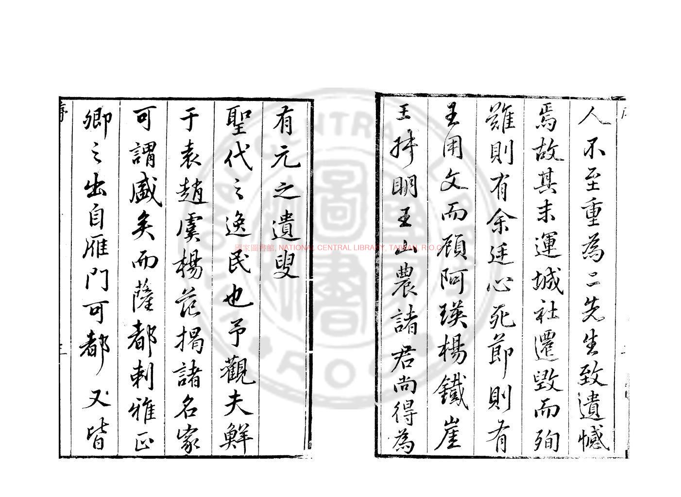 15620-元詩選_(明)曹學佺編_明崇禎4年(1631)刊石倉歷代詩選本0