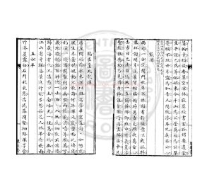 15622-元詩逸珠集_清晚菘齋烏絲欄鈔本1